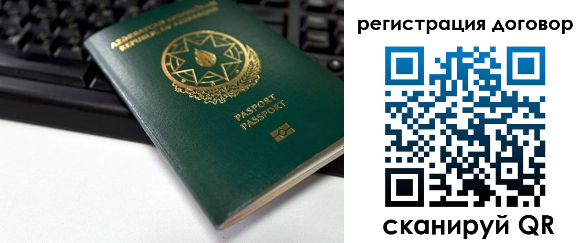 прописка поиск в Оренбурге